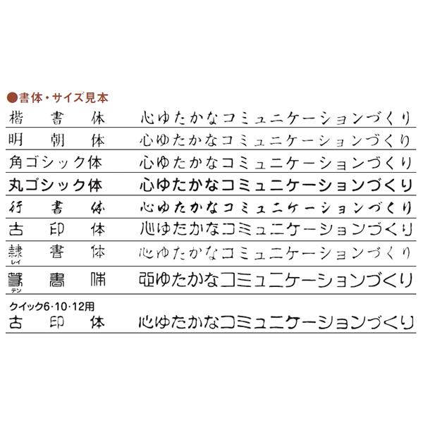 印鑑 はんこ データー印 テクノタッチデーター ６号丸 １８mm丸 Aタイプ 実印 銀行印 認印 印鑑 ハンコ 就職祝い プレゼント 送料無料｜hankoya-store-7｜03