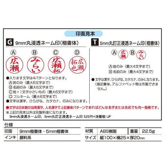 ツインCL キャップレス タニエバー（シャチハタ印＋訂正印 送料無料 印鑑 ハンコ はんこ 判子 シャチハタ ネーム印 認印 修正印 訂正印 ナース タニエバー｜hankoya-store-7｜03