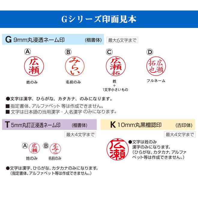 印鑑 タニエバー ツインGT・GK（シャチハタタイプネーム印＋訂正印 送料無料 ハンコ はんこ シャチハタ ネーム印 認印 訂正印 シャチハタ ナース タニエバー｜hankoya-store-7｜08