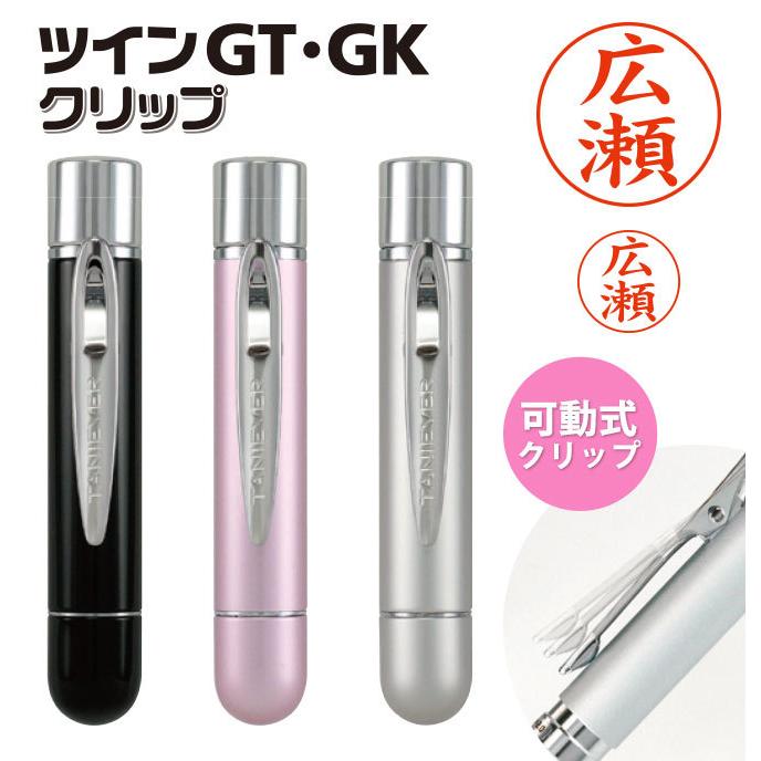 ハンコヤストア タニエバー ツインGTGKクリップ（シャチハタ