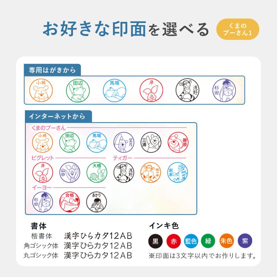 ハンコヤストア シャチハタ シヤチハタ ネーム9 ディズニー