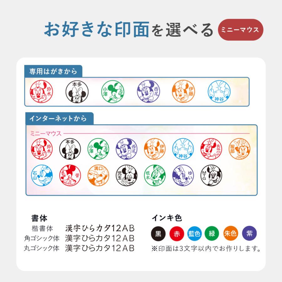 ハンコヤストア シャチハタ シヤチハタ ネーム9 ディズニー