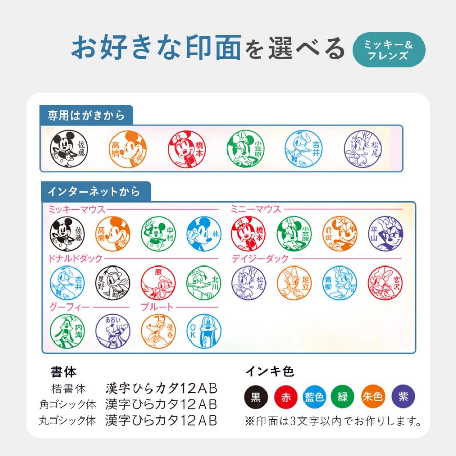 ハンコヤストア シャチハタ シヤチハタ ネーム9 ディズニー