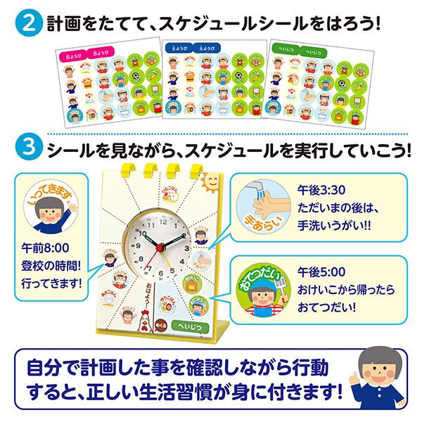 アーテック せいかつしゅうかんアラーム時計 artec 学校教材 学校用品