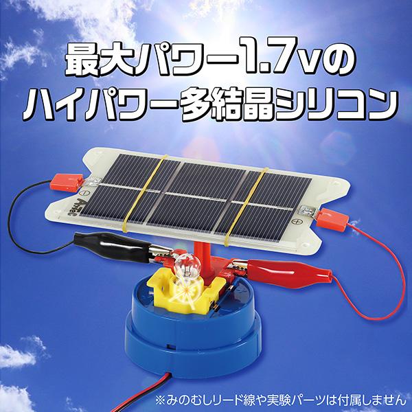 アーテック 光電池(太陽電池) artec 学校教材 学校用品 : 株式 アーテック 光電池(太陽電池) artec 学校教材 学校用品 : 株式
