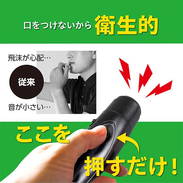 アーテック 電子ホイッスル artec 学校教材 学校用品 防災グッズ
