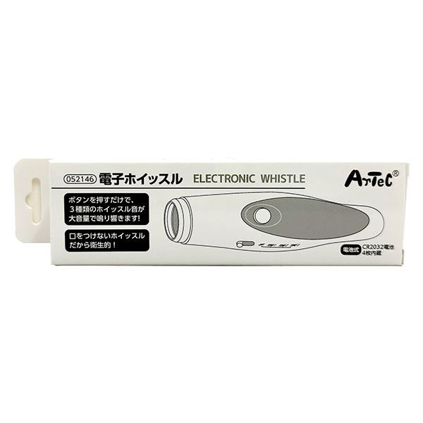 アーテック 電子ホイッスル artec 学校教材 学校用品 防災グッズ