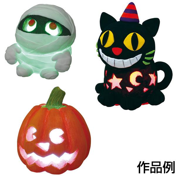 アーテック ねんどでつくるハロウィンランタン artec 学校教材