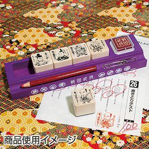 ビバリー（Bevery） 戦国武将 せんせいスタンプ （ゴム印） SDH-065