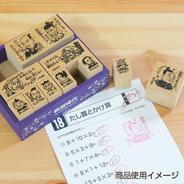 ビバリー 戦国時代 木製ごほうびスタンプ （木製ゴム印） SDH-121