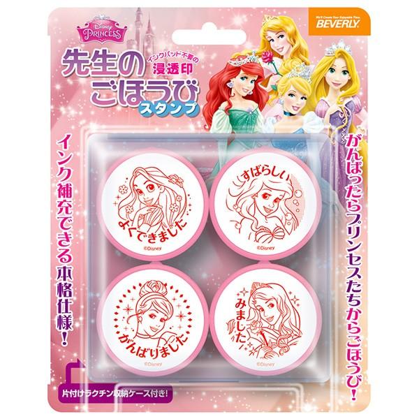 ビバリー ディズニープリンセス 先生のごほうびスタンプ 赤インク Se4 032 先生 スタンプ セット