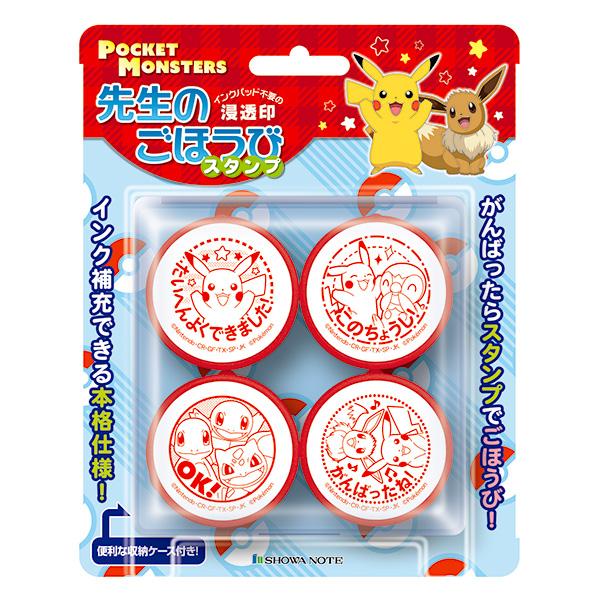 ポケモン スタンプ フィギュア ミニフィギュア ハンコ ビバリー ポケットモンスター 先生のごほうびスタンプ （赤インク）SE4