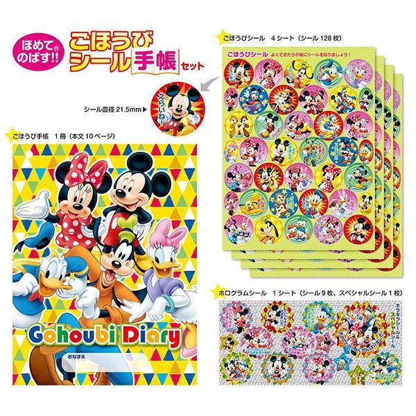 Disney（ディズニー） ビバリー ごほうびシール手帳セット ミッキー
