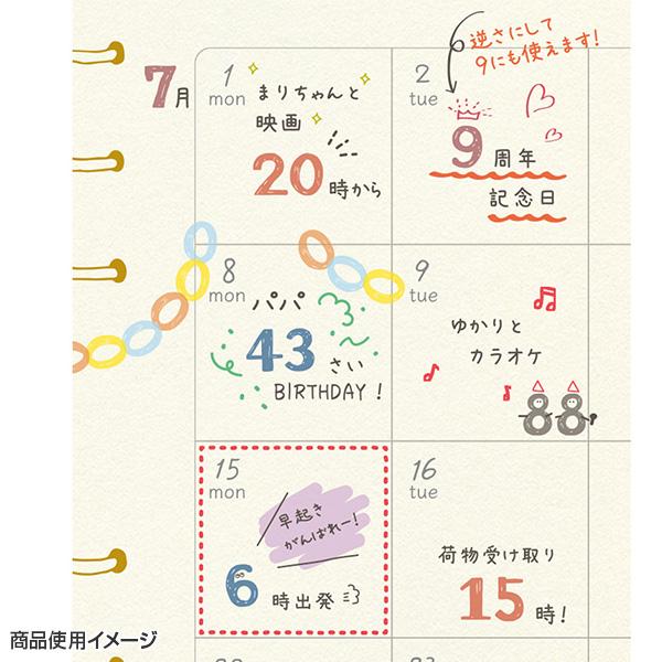 ビバリー 手帳のあいぼう すうじ TSW-153 数字 ゴム印 9個セット