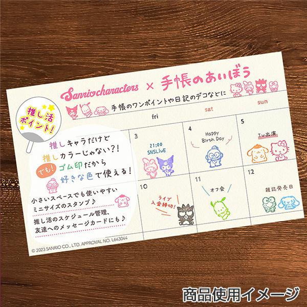 sanrio（サンリオ） ビバリー 手帳のあいぼう サンリオキャラ TSW-157