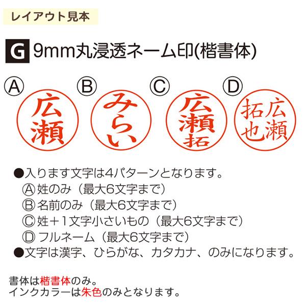 タニエバー ネームペン 既製品 スタンペンgノック式 すみっコぐらし 9mm丸浸透ネーム印 楷書体 Gnkock Sumikko 株式会社ハンコヤドットコム R 通販 Yahoo ショッピング