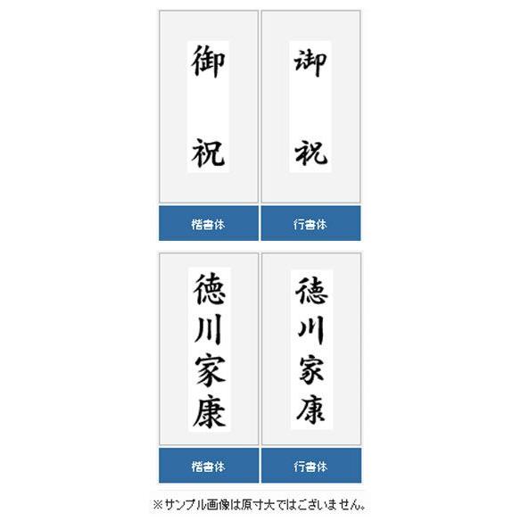 定型ゴム印 慶弔用ゴム印 23×51mm 縦 氏名＋連名（苗字なし） オーダー スタンプ ハンコ はんこ｜hankoya｜03