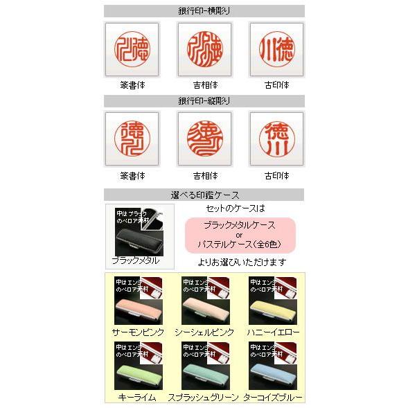 印鑑 はんこ チタン印鑑 プレミアムチタン 銀行印プレミアムブラック 13.5mm 印鑑ケース付き 個人印鑑 ハンコ 判子 名前 送料無料の画像