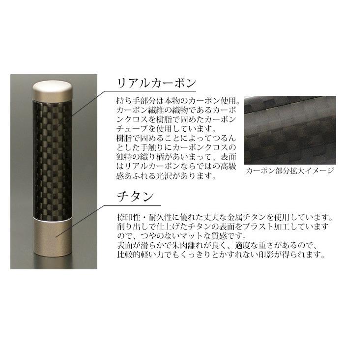 印鑑 はんこ チタン印鑑 銀行印 12mm カーボンチタン  印鑑ケース付き 個人印鑑 ハンコ 判子 名前 送料無料の画像