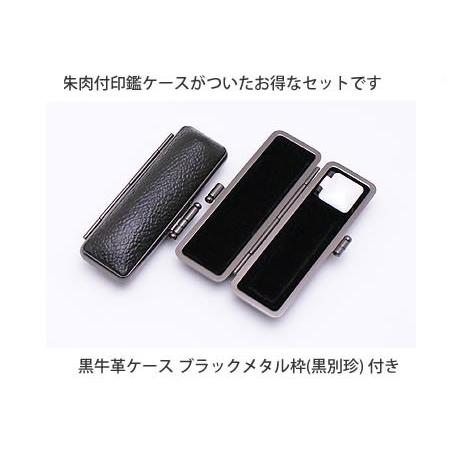 印鑑 はんこ 実印 銀行印 LLセット 2本セット（実印：16.5mm 銀行印：15mm）純天然黒水牛 印鑑ケース（ブラックメタル枠）付き 個人用 ハンコ 判子 送料無料の画像