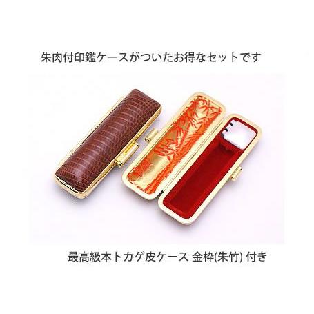 印鑑 はんこ 実印 銀行印 XLセット 2本セット (実印：18mm 銀行印：15mm) 牛角(純白)  印鑑ケース（トカゲ-金枠）付き 個人用 ハンコ 判子 送料無料の画像