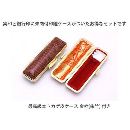 印鑑 はんこ 実印 銀行印 LMセット 2本セット (実印：16.5mm 銀行印：13.5mm) 牛角(中色)  印鑑ケース（トカゲ-金枠）付き 個人用 ハンコ 判子 送料無料の画像