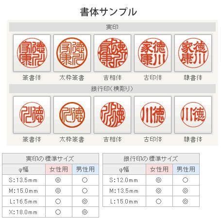 認め印 はんこ 実印 預金金融機関印 LS仕かける 2本仕かける (実印：16.5粍 預金金融機関印：12粍) 牛角(中色)  認め印入れもの（黒いこと金属元素枠）付き添い人 人間用 ハンコ 押し手 貨物輸送無料