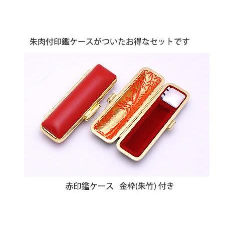 印鑑 はんこ 実印 銀行印 XLセット 2本セット (実印：18mm 銀行印：15mm) 牛角(中色)  印鑑ケース（赤-金枠）付き 個人用 ハンコ 判子 送料無料の画像