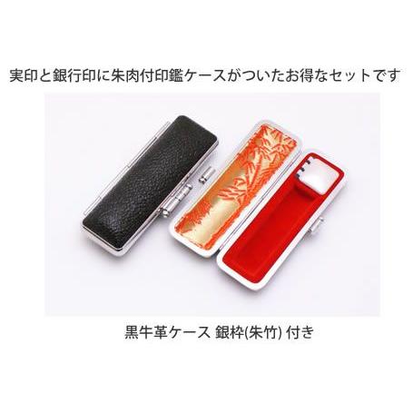 印鑑 はんこ 実印 銀行印 XMセット 2本セット (実印：18mm 銀行印：13.5mm) 牛角(淡色)  印鑑ケース（銀枠）付き 個人用 ハンコ 判子 送料無料の画像