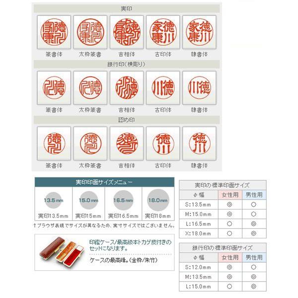 印鑑 はんこ 実印 銀行印 認め印 LSMセット 3本セット (実印：16.5mm 銀行印：12mm 認印：12mm) アグニ 印鑑ケース(トカゲ-金枠)付き 送料無料の画像