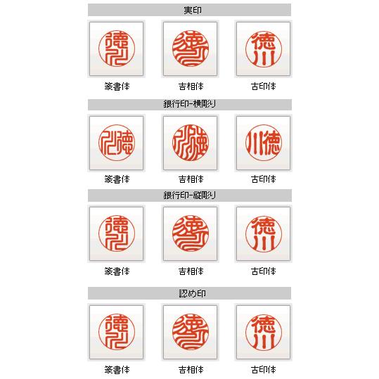 印鑑 はんこ プレミアム チタン印鑑 実印 銀行印 認め印 SSMセット プレミアムブラック (実印：13.5mm 銀行印：12mm 認印：12mm) 印鑑ケース付き 送料無料の画像