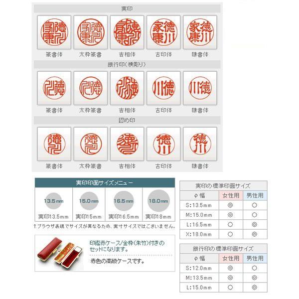 認め印 はんこ 実印 預金金融機関印 印鑑 SSS仕かける 3本仕かける (実印：13.5粍 預金金融機関印：12粍 認印：10.5粍) 黒呉牛 認め印入れもの(赤-金枠)付き添い人 貨物輸送無料