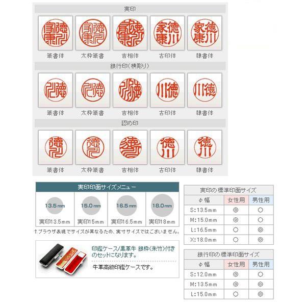 印鑑 はんこ 実印 銀行印 認め印 LMLセット 3本セット (実印：16.5mm 銀行印：13.5mm 認印：13.5mm) 牛角(濃色) 印鑑ケース(銀枠)付き 送料無料の画像
