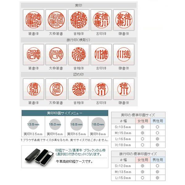 印鑑 はんこ 実印 銀行印 認め印 XLMセット 3本セット (実印：18mm 銀行印：15mm 認印：12mm) 彩樺 SAIKA 印鑑ケース(メタル枠)付き 送料無料の画像