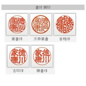 送料無料 印鑑 はんこ 実印 さくら 桜 13 5mm 女性向けサイズ In Ji Sakura 135 株式会社ハンコヤドットコム R 通販 Yahoo ショッピング