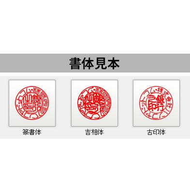 印鑑 はんこ EXECUTIVE 黒水牛印鑑 パール 会社銀行印 18mm（寸胴 