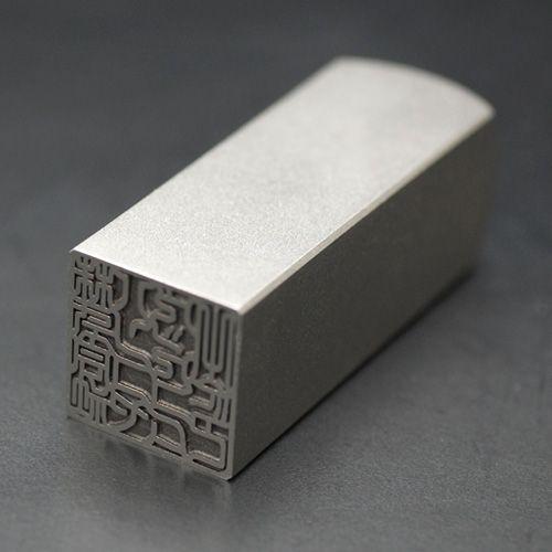 送料無料 印鑑 はんこ 印鑑 角印 チタン印鑑 プレーンブラスト（寸胴タイプ） 24.0mm 印袋付き