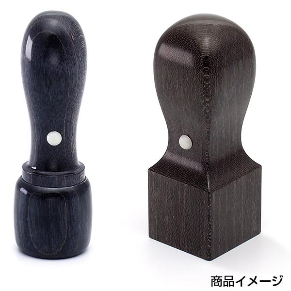 印鑑 はんこ 会社設立 Bセット (天丸) (実印：18mm 角印：21mm 天丸セット) 楓BLACK (専用ケース付) 法人印鑑 2本セット 送料無料_1