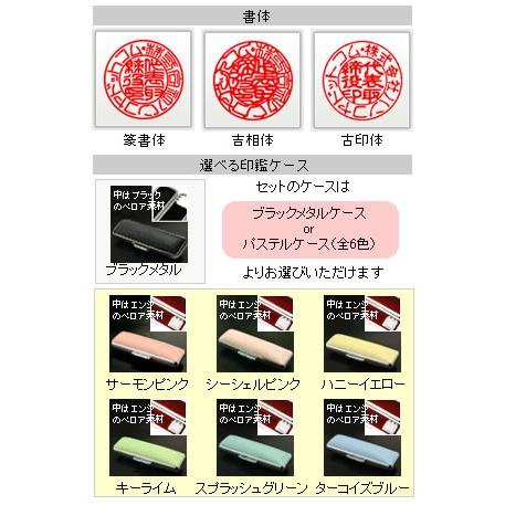 印鑑 はんこ チタン印鑑 会社実印 ジュエルズチタン 18mm (天丸タイプ) 印鑑ケース付き 法人印鑑 法人用 はんこ 送料無料_2