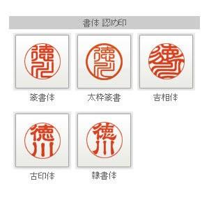 印鑑 はんこ チタン印鑑 認め印 革張りリザードチタン（赤） 13.5mm 個人印鑑 ハンコ 判子 名前 送料無料_2