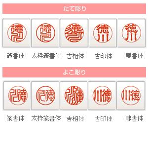 印鑑 はんこ いちふ(ICHIFU) とんぼ MTA-01（印鑑サイズ 12mm） 個人