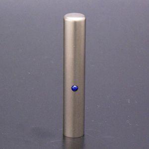 印鑑 はんこ チタン印鑑 ジュエルズチタン(ラピスラズリ) 認め印 10.5mm 黒印鑑ケース（ブラックメタル枠）付き 送料無料