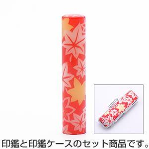 印鑑 はんこ 和ざいく なごみざいく印鑑 ピンク系 WR-47 もみじ 印鑑