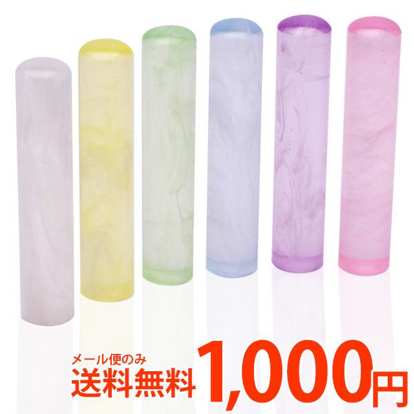 印鑑 はんこ カラーハンコ mist(ミスト) 銀行印 認印 12mm 個人印鑑