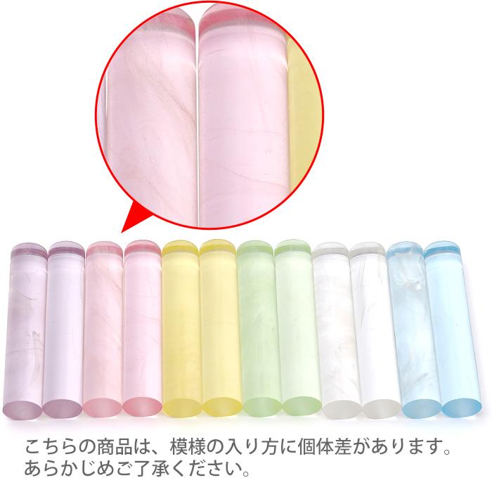 印鑑 はんこ カラーハンコ mist(ミスト) 銀行印 認印 12mm 個人印鑑