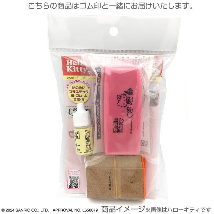 ポチャッコ サンリオキャラクターズ お名前スタンプ Light 完成品 TSK