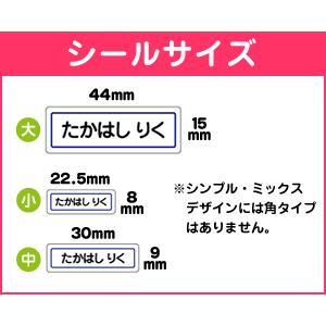 お名前シール ママラベル シールタイプ No.310 「レースMIX（ピンク