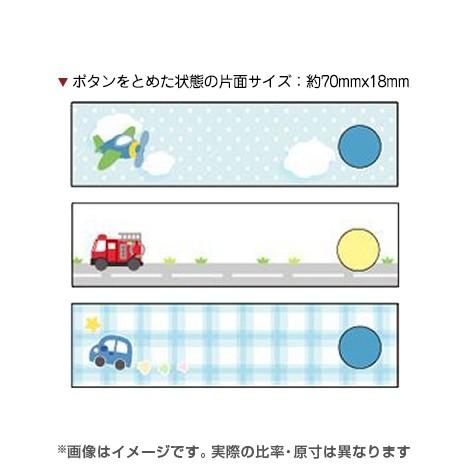 お名前タグ お洋服タグ スナップ式ネームタグ 3柄6個セット (名入れ