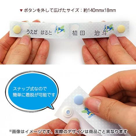 お名前タグ お洋服タグ スナップ式ネームタグ 3柄6個セット (名