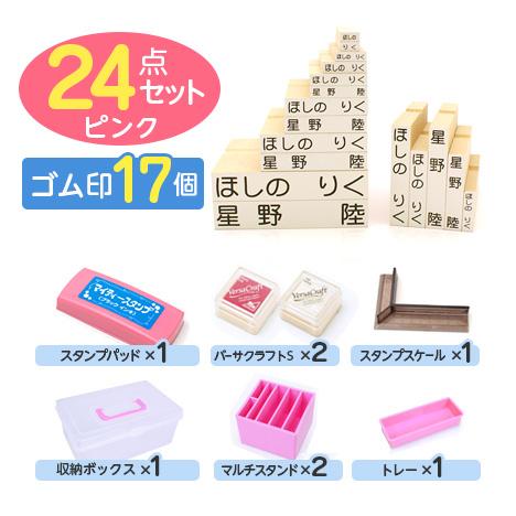 専用　マシン　ダイ・スタンプセット お名前スタンプ「ママスタ」プレミアムセット（ゴム印 17個）ブルー お
